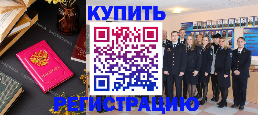 прописка гарантия в Киреевске
