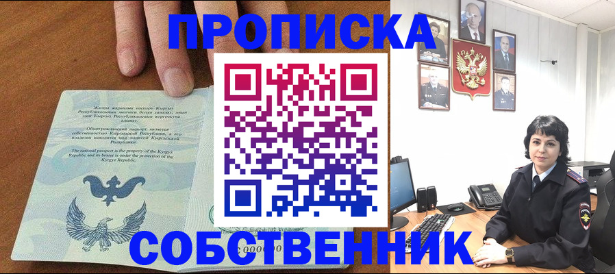 прописка регистрация в Киреевске