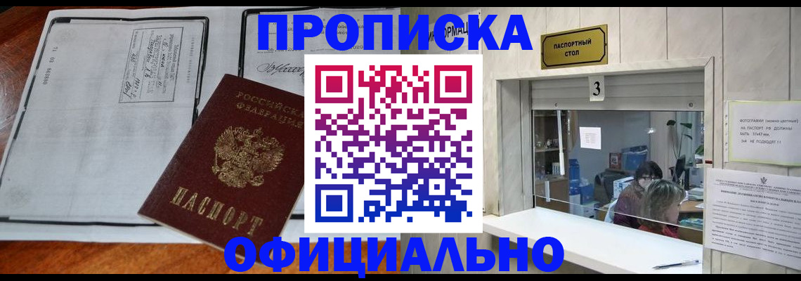 временная регистрация адрес в Киреевске