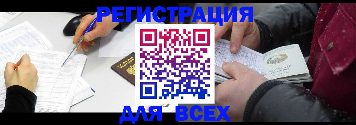 временная регистрация поиск в Киреевске