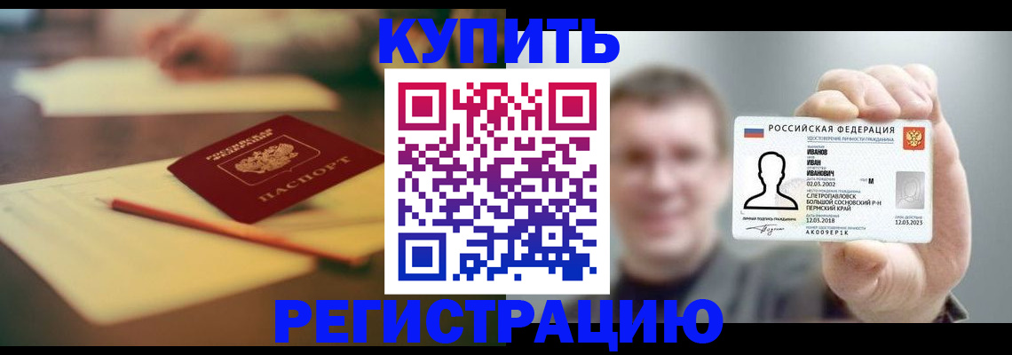 купить прописку в Киреевске