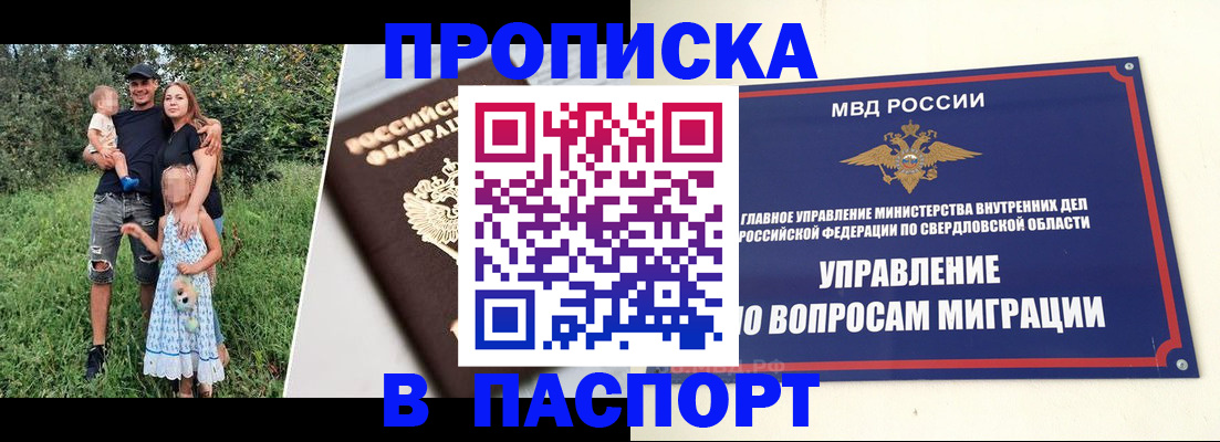 временная регистрация 2025 в Киреевске