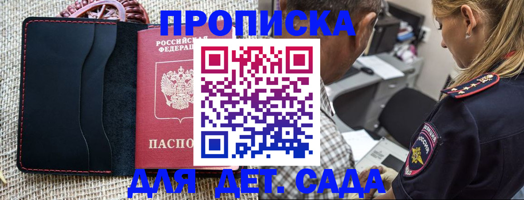 временная регистрация законно в Киреевске